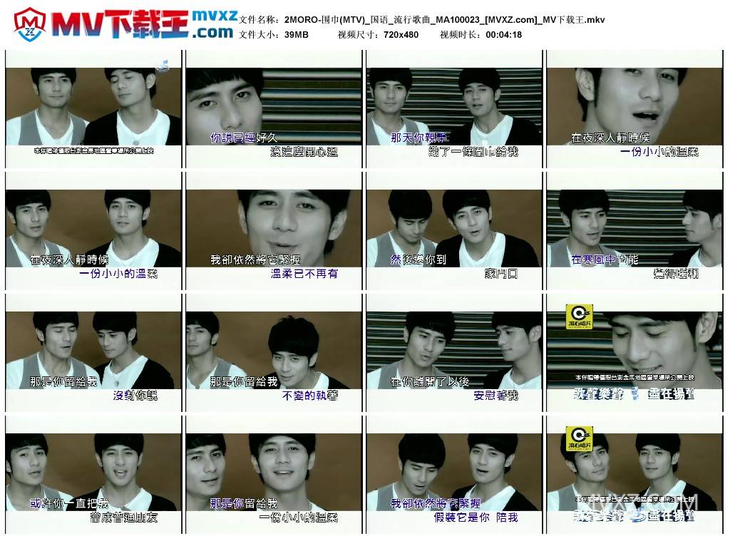 2MORO-围巾(MTV)_国语_流行歌曲_MA100023